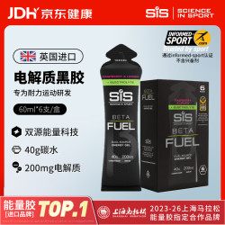 SiS 电解质能量胶双倍黑胶马拉松越野骑行运动补充能量 60ml*6支装