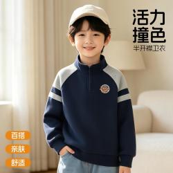 小猪班纳 男童秋季卫衣初中生拼接设计半开襟上衣中大童秋装
