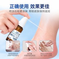 赛肤润 法国原装进口赛肤润医用液体敷料脚后跟干裂防护手足干燥护理滋润