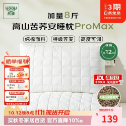 然牌 荞麦枕 100%荞麦壳枕头荞麦皮枕芯护颈枕夏季高枕单只8斤44x70cm