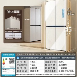 美的 新国标真一级 | 美的餐边柜449/427冰箱家用45cm超薄冰箱十字零嵌