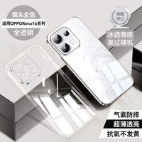 适用OPPO Reno16手机壳新款15pro高清镜头全包14/13/12裸机手感外壳i11/12/9硅胶不发黄防摔软壳