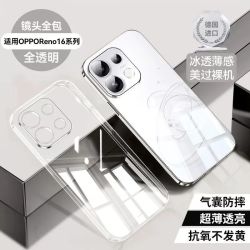 适用OPPO Reno16手机壳新款15pro高清镜头全包14/13/12裸机手感外壳i11/12/9硅胶不发黄防摔软壳