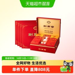 剑南春 52度水晶剑南春白酒500ml*2瓶带盒礼盒*5盒浓香型商务宴请含礼袋