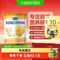 88VIP：君乐宝 乳铁蛋白成人奶粉 高钙高膳食纤维款 350克/罐