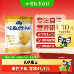 君乐宝 乳铁蛋白成人奶粉 高钙高膳食纤维款 350克/罐