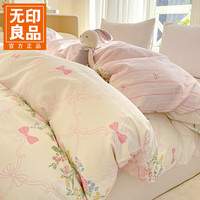 无印良品 全棉床品仲夏美梦 150*200cm*