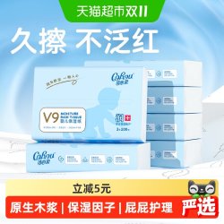 可心柔 V9润+系列 婴儿纸面巾 自然无香型 100抽