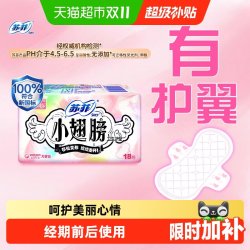 苏菲 无香迷你卫生护垫