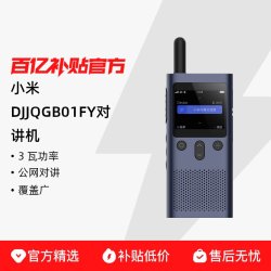 小米 公网对讲机全国5000公里对讲大音量酒店餐饮户外手台