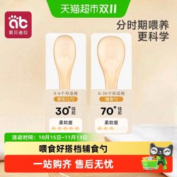 爱贝迪拉 婴儿硅胶软勺