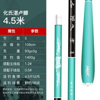 化氏 湛卢鲫 超轻超细碳素 3.6m 鲫鱼竿