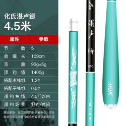 化氏 湛卢鲫 超轻超细碳素 3.6m 鲫鱼竿