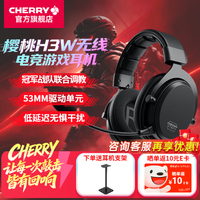 樱桃 H3W游戏耳机头戴式电竞耳机京东plus会员下单立减80