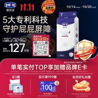 露安适 乐享甜睡系列 纸尿裤 M44片