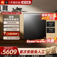 米家 小米米家智能嵌入式洗碗机烘干消毒柜一体Pro18套家用商用全自动