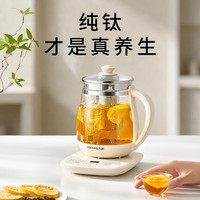 九阳 养生壶纯钛0涂层+316L不锈钢茶蓝 0涂层0胶水 1.5L