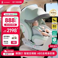 ledibaby 太空舱ProS儿童座椅 智能通风加热 曼波绿智能版-通风加热