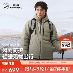 熊猫 户外时尚轻量鸭绒羽绒服男26秋冬