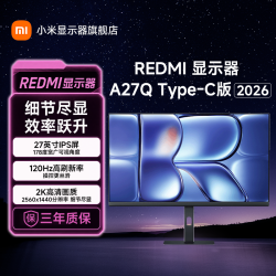 红米 27吋2k高清120Hz高刷新多功能支架办公显示器A27QType-C2026
