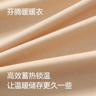 芬腾 美肤肌底衣 豆沙色 L 秋衣秋裤套装