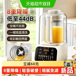 美的 破壁机家用静音全自动多功能小型豆浆料理机官方正品带罩新款