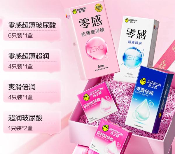 88VIP：杰士邦 零感超润盒 玻尿酸安全套 16只装