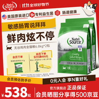 NutriSource 无谷鲜肉鸡肉猫粮15磅/6.8kg*2包