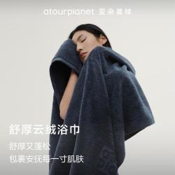 亚朵星球 舒厚云绒浴巾成人家用高级不掉毛柔软加厚洗澡游泳大号裹巾男女