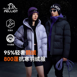 伯希和 极寒Pro 泡芙羽绒服 800蓬鹅绒 95%绒子含量