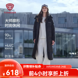 坦博尔 羽绒服女长款小个子可脱卸帽加厚