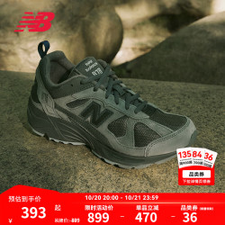 new balance NB878官方秋季男女情侣黑色复古百搭通勤轻便休闲运动老爹鞋 深碳色 CM878MB1 41.5 (脚长26cm)