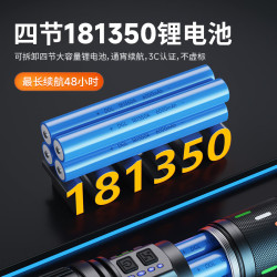 智小迪穿天炮强光手电筒超长续航大容量超亮远射户外充电战术激光氙气灯 长款24000毫安4锂电