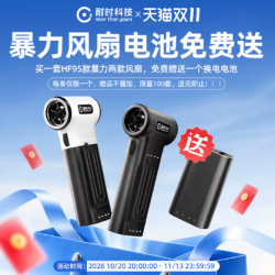耐时 可换电暴力风扇 10000毫安 (送一个换电电池）
