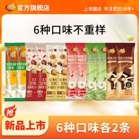 88VIP：维维 食养风味豆奶粉冲泡即食营养早餐独立小包装
