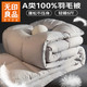 无印良品 A 类羽毛被 200*230cm 约 6 斤