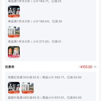 订单截图缩略图