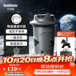花伴森 陶瓷内胆儿童保温杯咖啡杯男款水杯子男士礼物送礼袋470ml