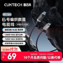 酷态科 6号编织数显电能线240W数据线type-C充电线6A快充适用小米苹果18/17华为手机平板笔记本1.5m