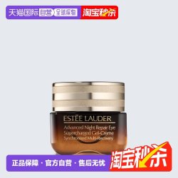 雅诗兰黛 第五代小棕瓶熬夜眼霜 15ml