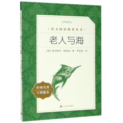 正版包邮 童年 高尔基人民文学出版社 语文推荐阅读丛书 小学四五六年级初中生儿童青少年版经典名著原著