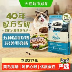 ACANA 爱肯拿 海洋盛宴系列 无谷深海鱼全阶段猫咪干粮 5.4kg
