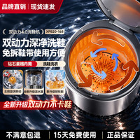 扬子 洗鞋机免拆鞋带不卡鞋自动蓝光洗脱一体机仿生手洗  耀配款免拆鞋带
