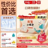 茵茵 元気小精灵婴儿纸尿裤柔薄透气通用尿不湿XL码48片(12-17kg)