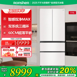 容声 冰箱BCD-516P60FZGAK曙光锦