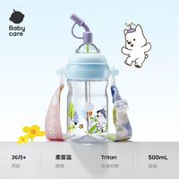 88VIP：babycare 儿童水杯幼儿园吸管杯大容量学生便携儿童随手杯宝宝喝水
