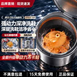 扬子 洗鞋机免拆鞋带不卡鞋自动蓝光洗脱一体机家用刷鞋机仿生手洗  简配款