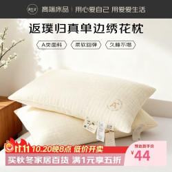 源生活枕头枕芯 A类全棉面料加厚快回弹枕头酒店家用枕头 单只 48*74cm