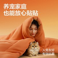 网易严选 被子被芯热力被自发热春秋被加厚保暖冬被学生单人可水洗