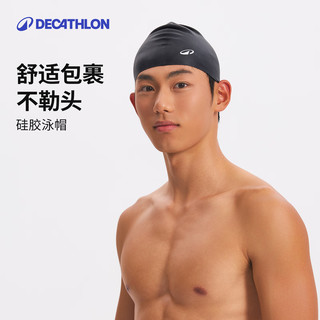 迪卡侬 硅胶防水泳帽 纯黑色 均码